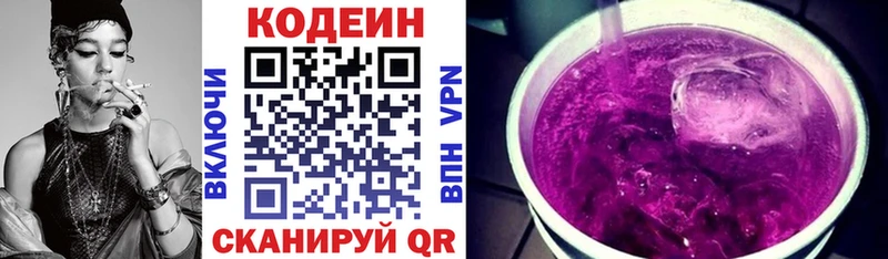 Кодеиновый сироп Lean Purple Drank  Устюжна 