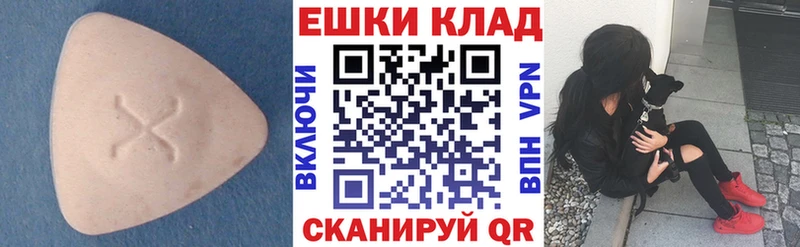 Экстази 300 mg  Устюжна 