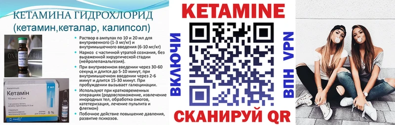 мега ссылка  Устюжна  КЕТАМИН VHQ  где можно купить наркотик 