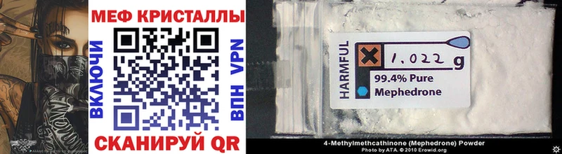 наркотики Устюжна МЯУ-МЯУ VHQ