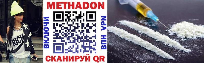 Метадон VHQ  Устюжна 